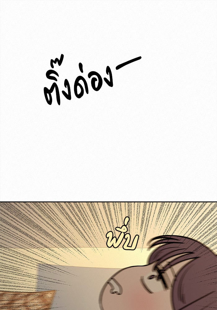 ปฏิบัติการรักวุ่นหัวใจ - หน้า 123