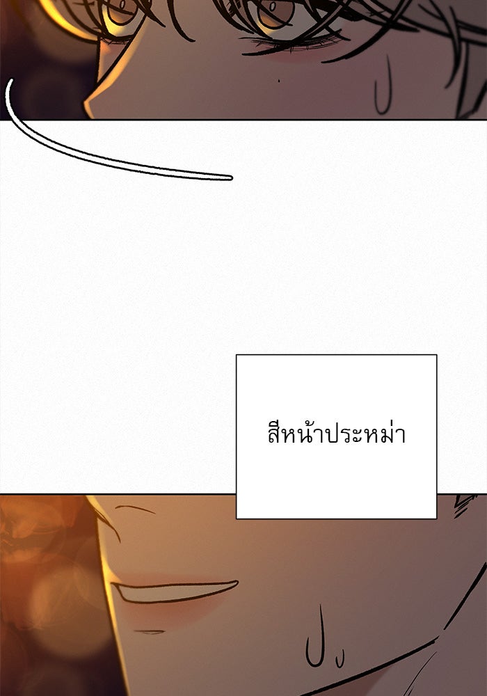 ปฏิบัติการรักวุ่นหัวใจ - หน้า 41