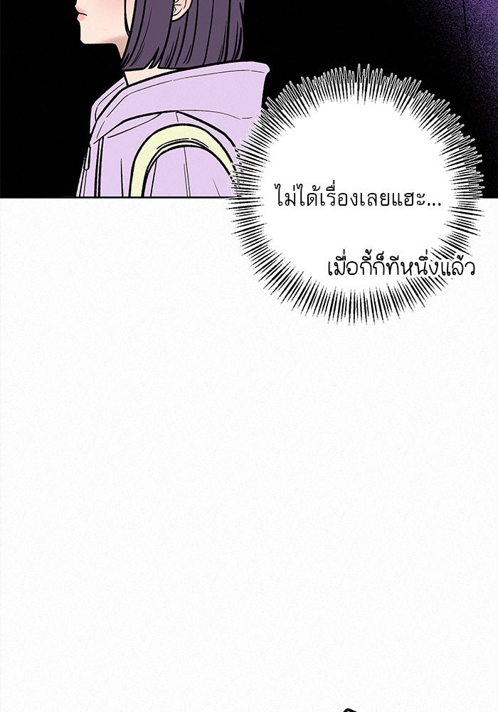 ปฏิบัติการรักวุ่นหัวใจ - หน้า 46