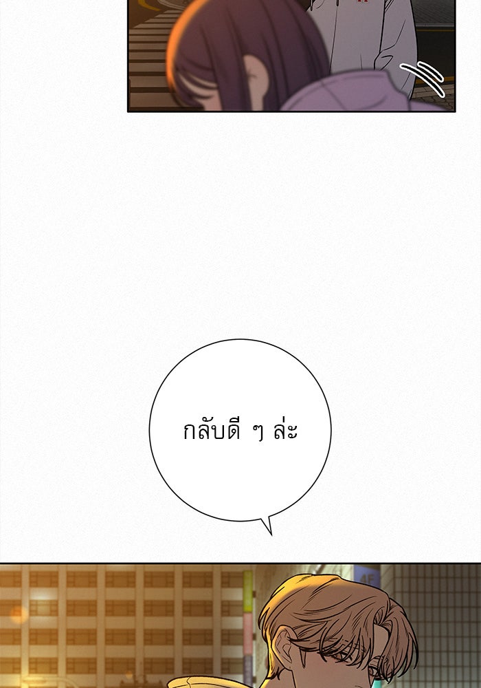 ปฏิบัติการรักวุ่นหัวใจ - หน้า 49