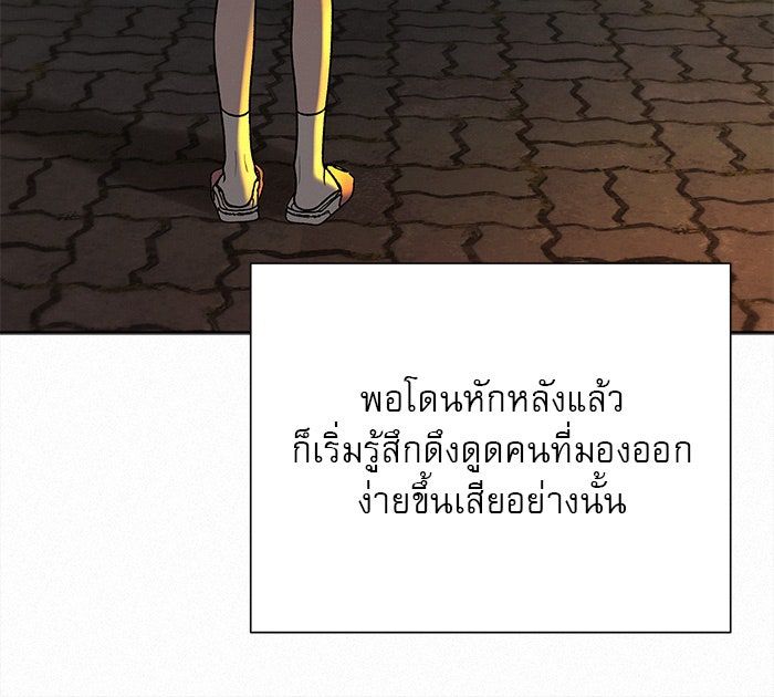 ปฏิบัติการรักวุ่นหัวใจ - หน้า 52