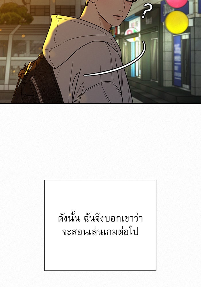 ปฏิบัติการรักวุ่นหัวใจ - หน้า 54