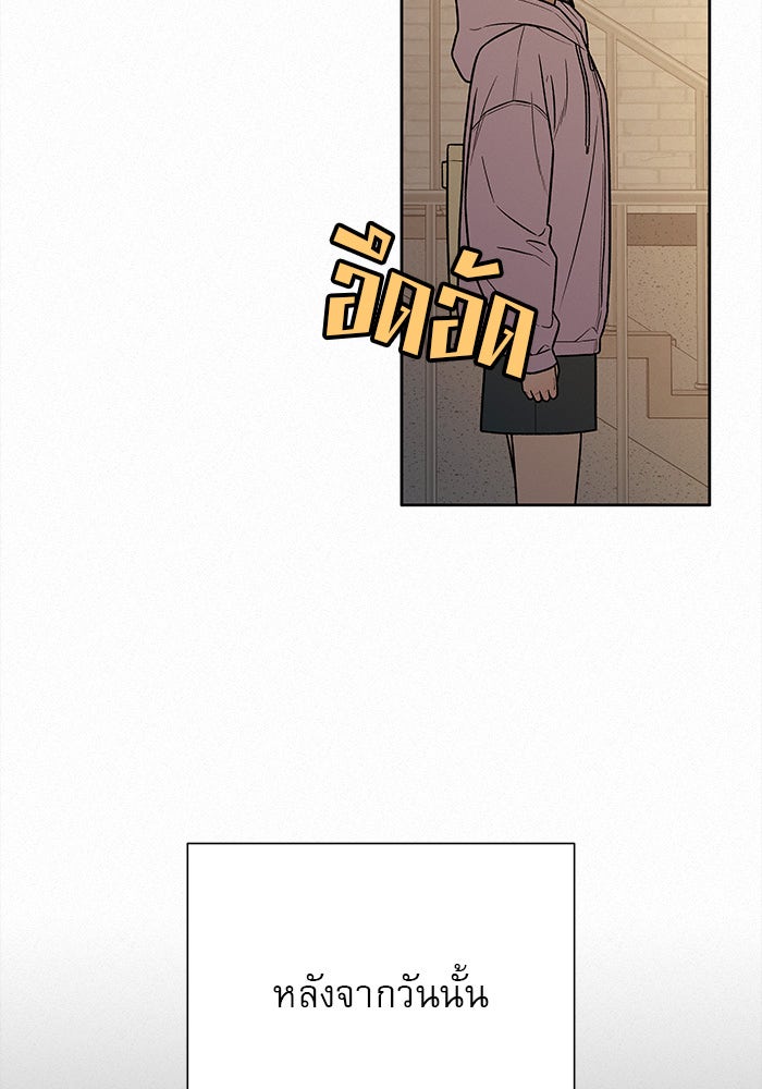 ปฏิบัติการรักวุ่นหัวใจ - หน้า 72