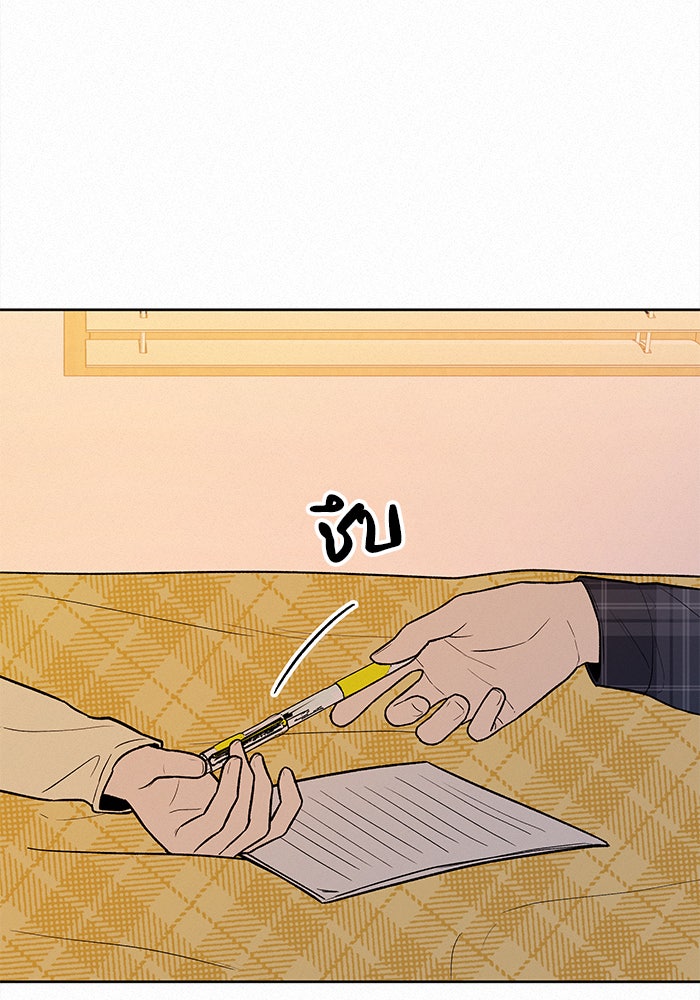 ปฏิบัติการรักวุ่นหัวใจ - หน้า 109