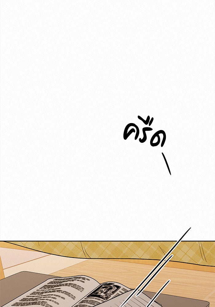 ปฏิบัติการรักวุ่นหัวใจ - หน้า 110