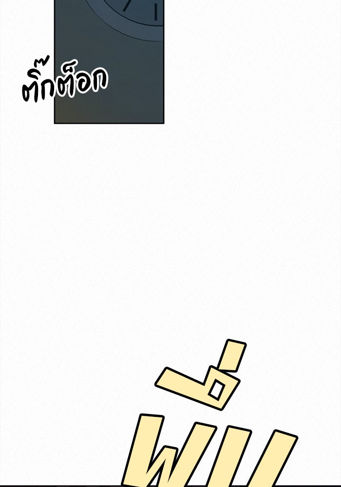 ปฏิบัติการรักวุ่นหัวใจ - หน้า 116