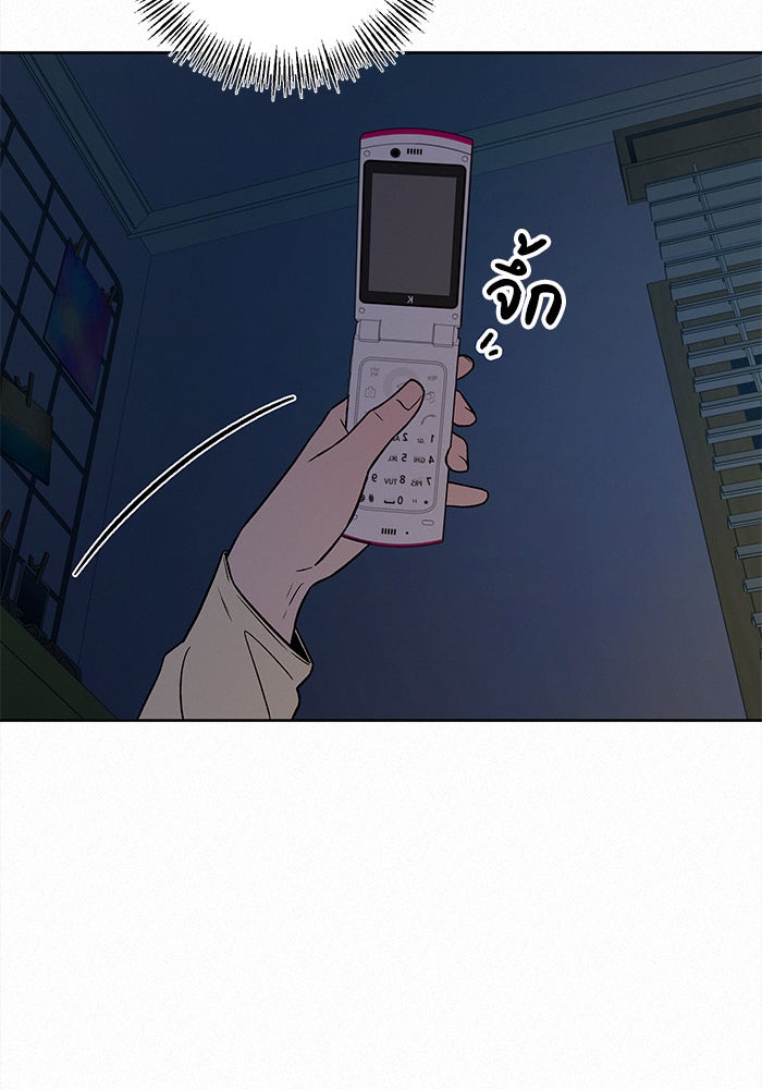 ปฏิบัติการรักวุ่นหัวใจ - หน้า 122