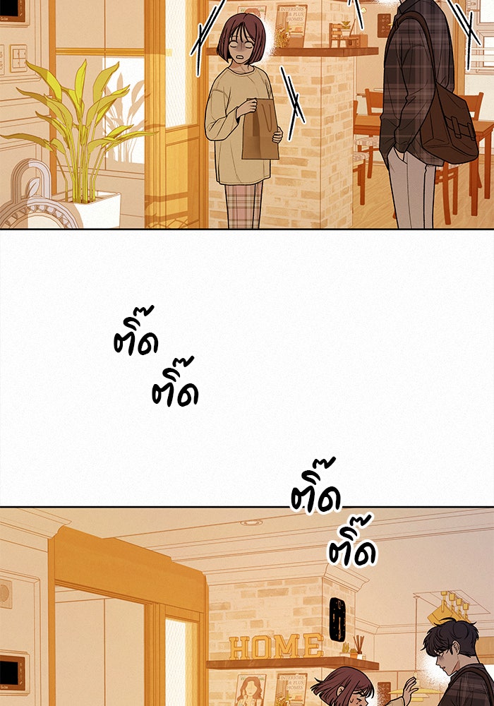 ปฏิบัติการรักวุ่นหัวใจ - หน้า 13
