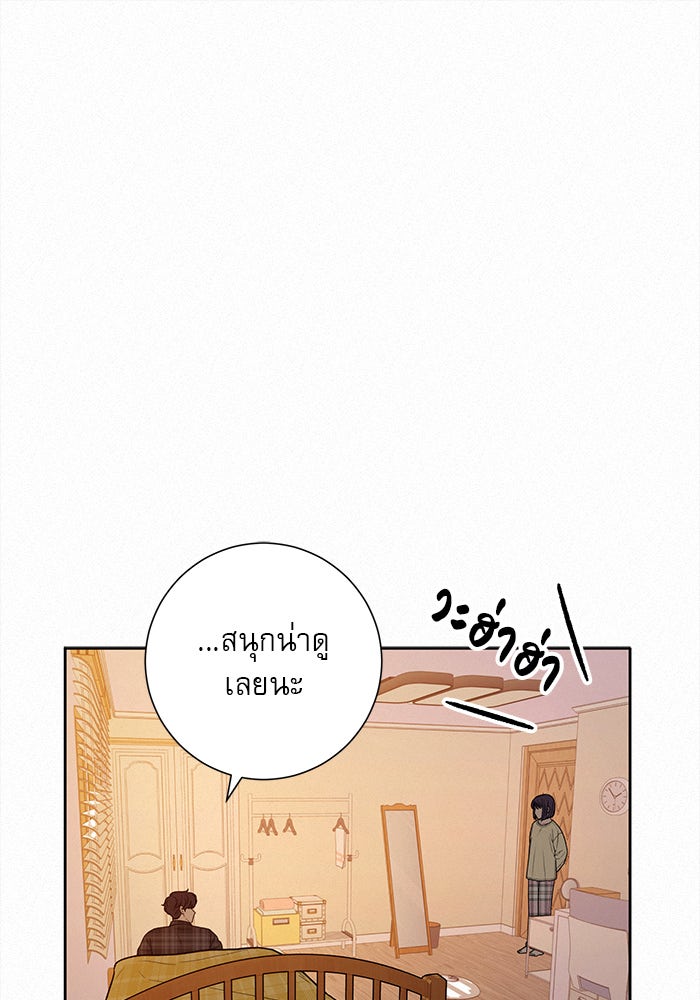 ปฏิบัติการรักวุ่นหัวใจ - หน้า 38