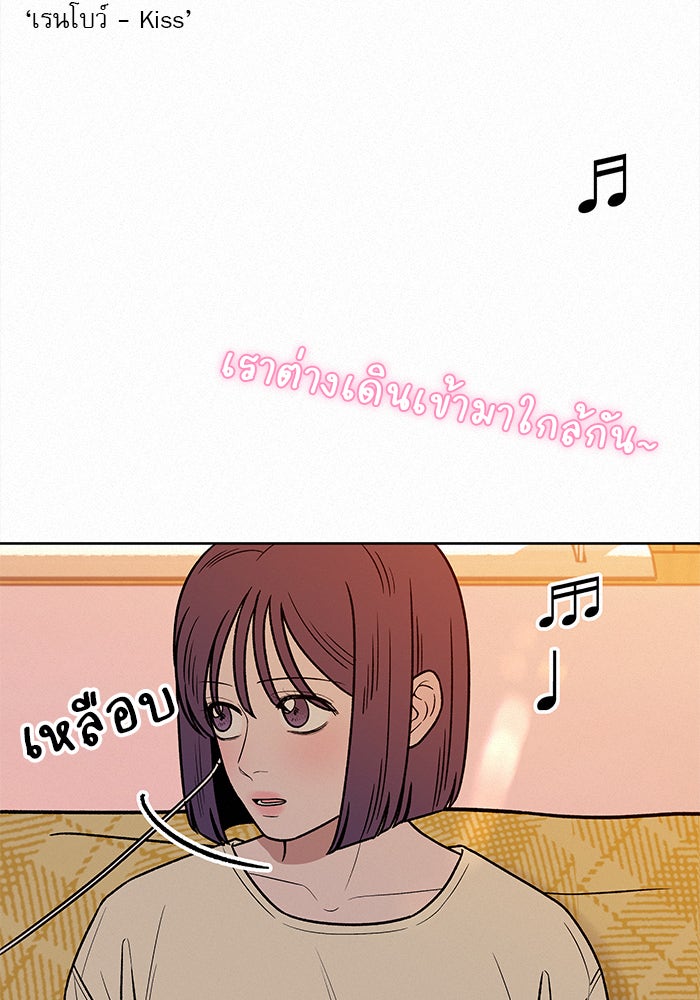 ปฏิบัติการรักวุ่นหัวใจ - หน้า 52