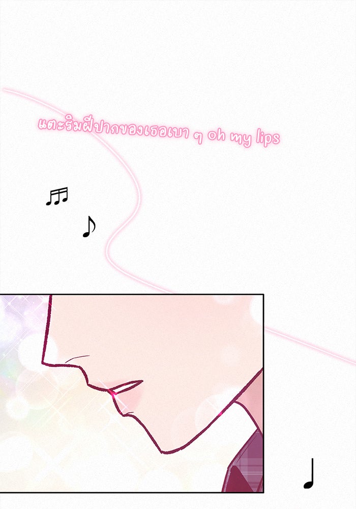 ปฏิบัติการรักวุ่นหัวใจ - หน้า 55