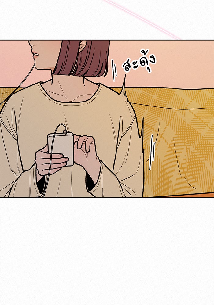 ปฏิบัติการรักวุ่นหัวใจ - หน้า 57