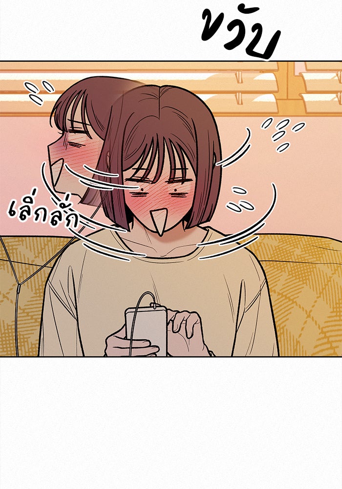 ปฏิบัติการรักวุ่นหัวใจ - หน้า 58