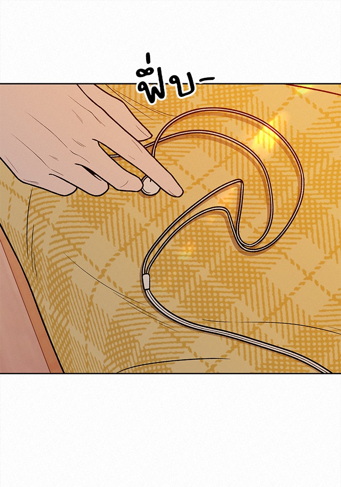 ปฏิบัติการรักวุ่นหัวใจ - หน้า 78