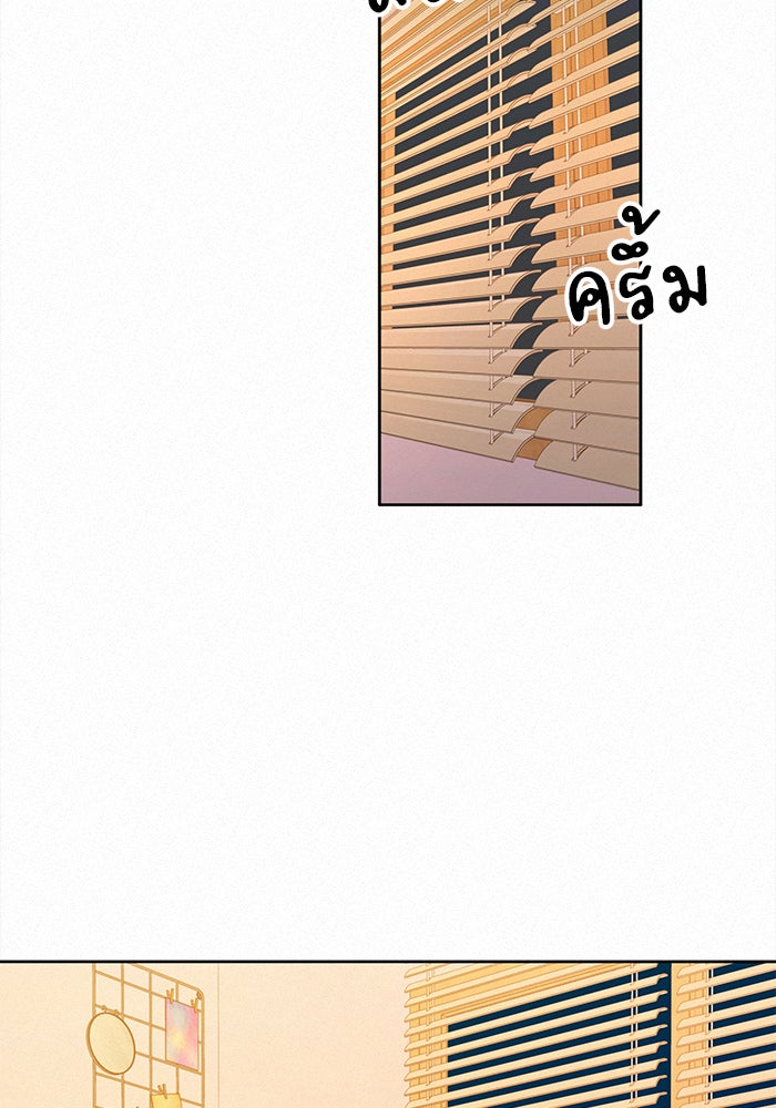 ปฏิบัติการรักวุ่นหัวใจ - หน้า 97