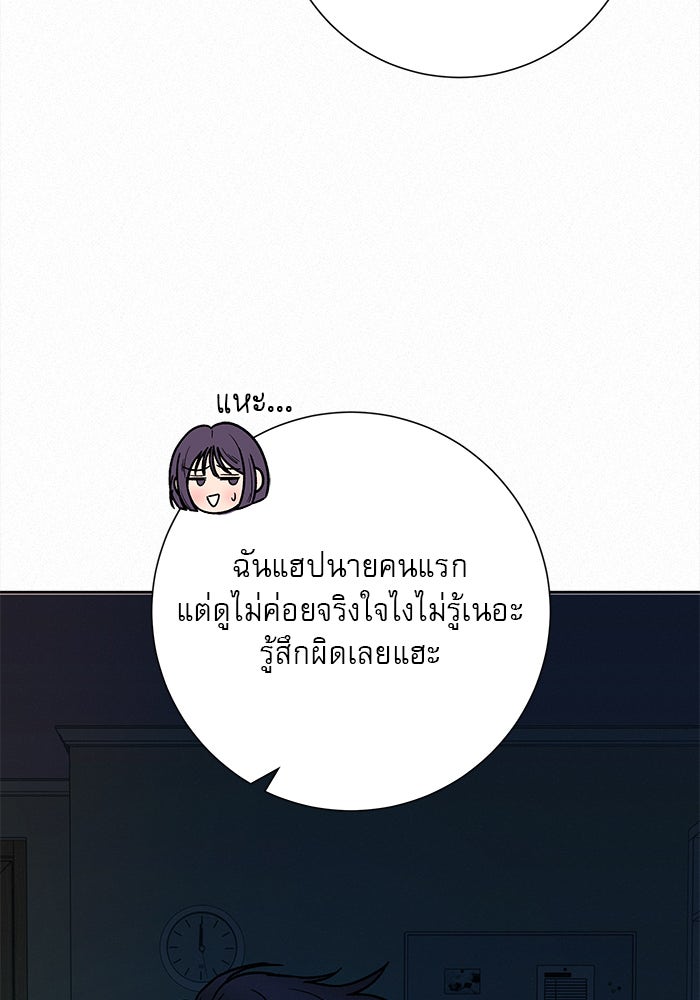ปฏิบัติการรักวุ่นหัวใจ - หน้า 19
