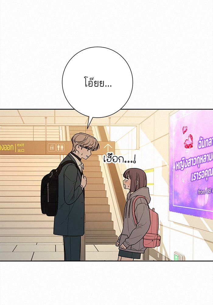 ปฏิบัติการรักวุ่นหัวใจ - หน้า 11