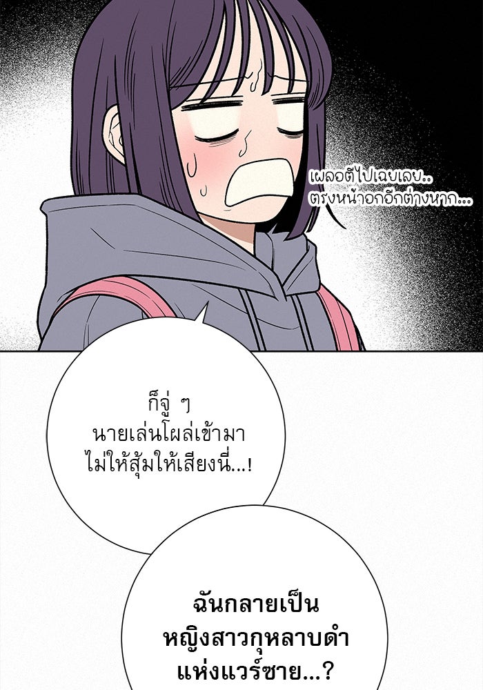 ปฏิบัติการรักวุ่นหัวใจ - หน้า 14