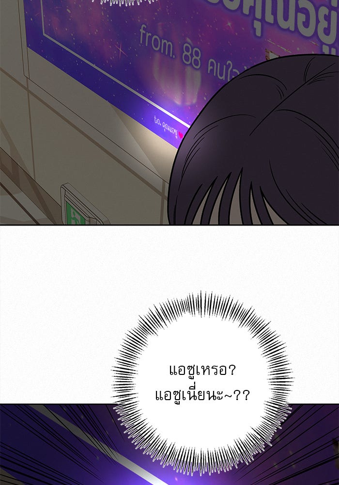 ปฏิบัติการรักวุ่นหัวใจ - หน้า 20