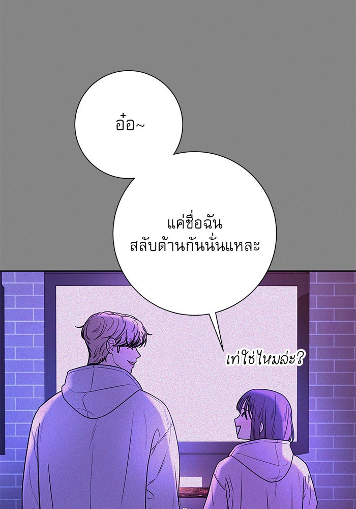 ปฏิบัติการรักวุ่นหัวใจ - หน้า 23