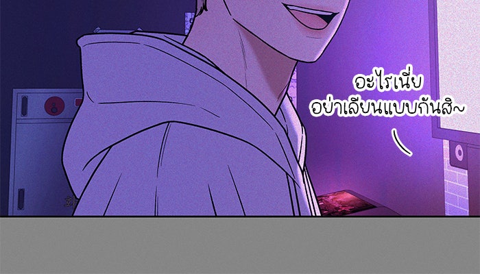 ปฏิบัติการรักวุ่นหัวใจ - หน้า 25