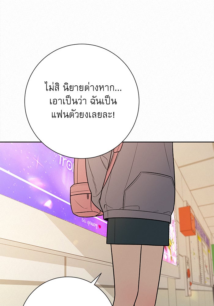 ปฏิบัติการรักวุ่นหัวใจ - หน้า 28