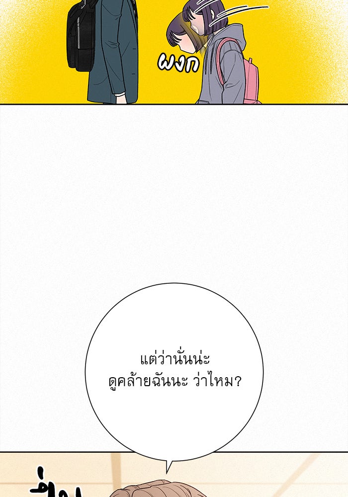ปฏิบัติการรักวุ่นหัวใจ - หน้า 30