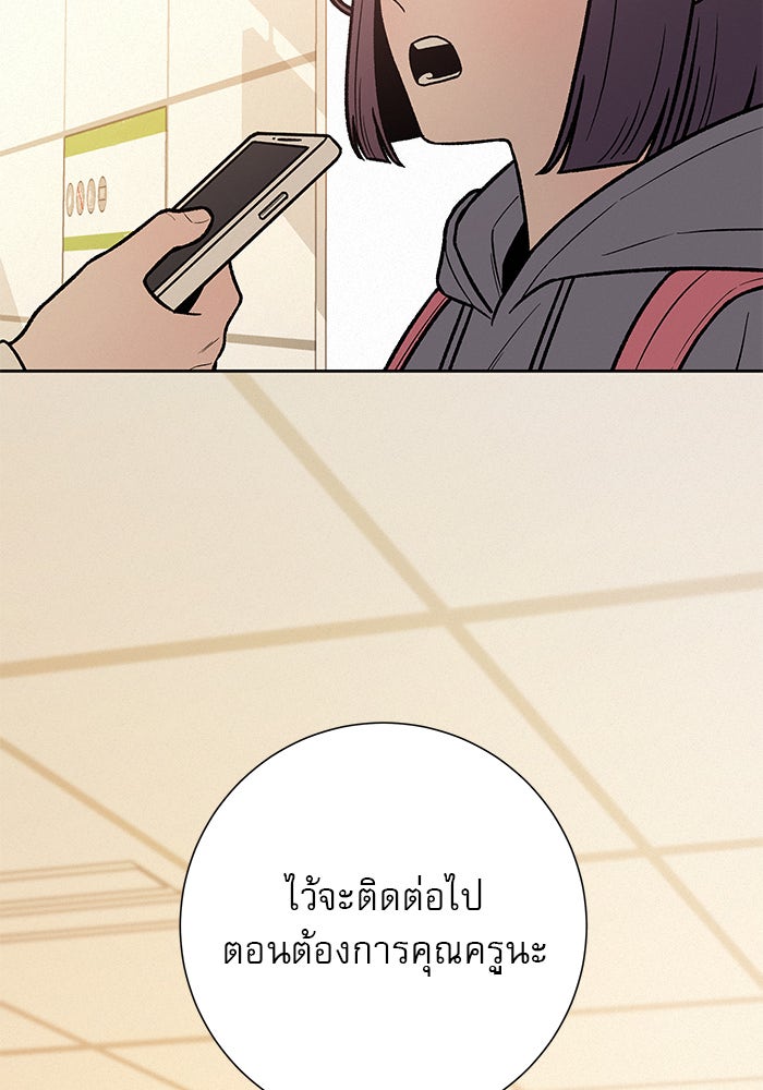 ปฏิบัติการรักวุ่นหัวใจ - หน้า 37