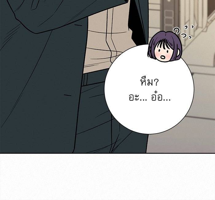 ปฏิบัติการรักวุ่นหัวใจ - หน้า 39