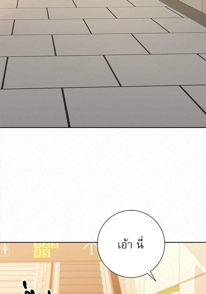ปฏิบัติการรักวุ่นหัวใจ - หน้า 41