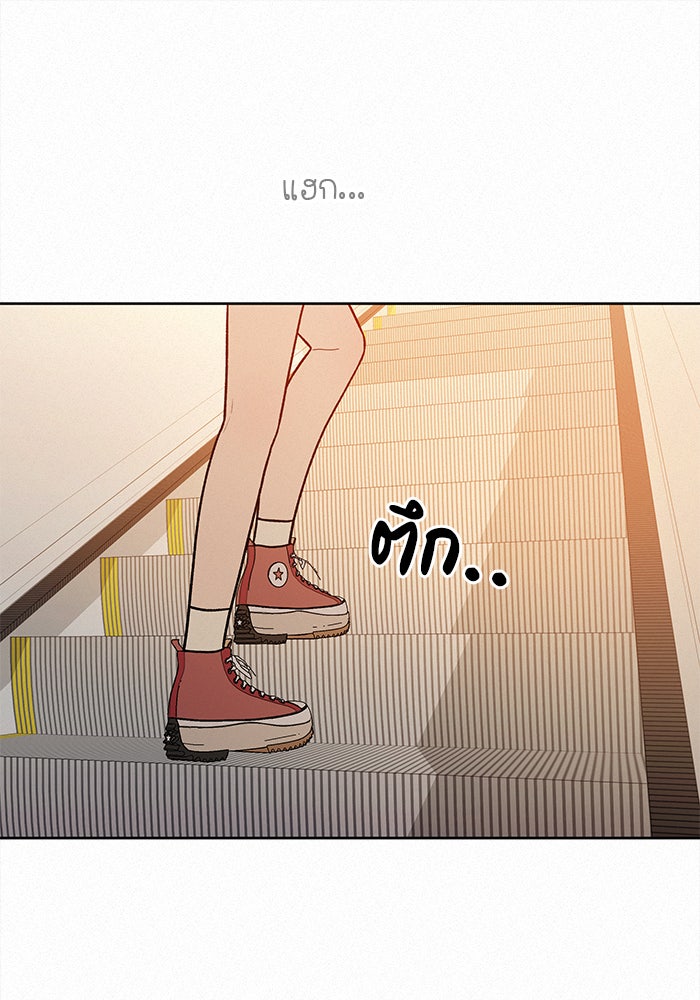 ปฏิบัติการรักวุ่นหัวใจ - หน้า 55