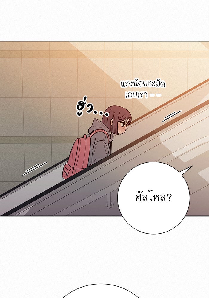 ปฏิบัติการรักวุ่นหัวใจ - หน้า 57