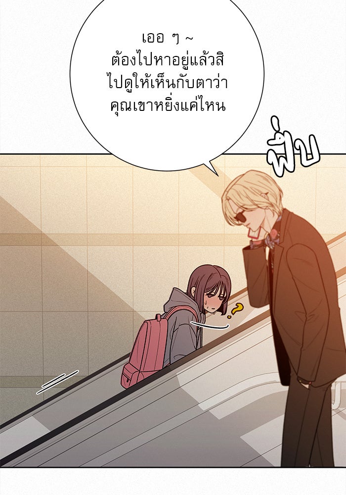 ปฏิบัติการรักวุ่นหัวใจ - หน้า 58