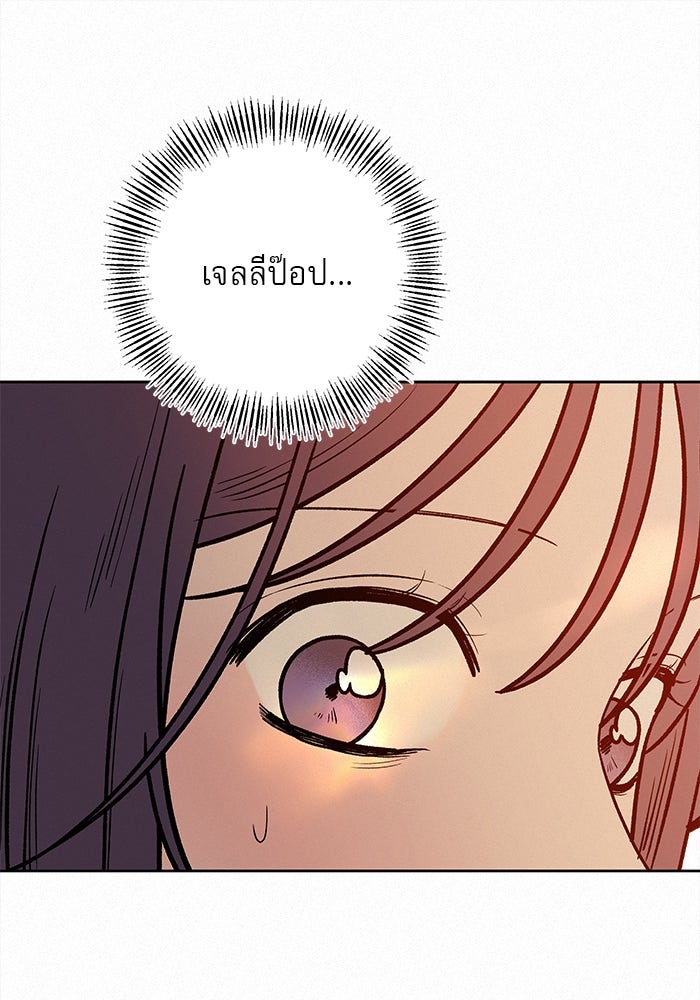 ปฏิบัติการรักวุ่นหัวใจ - หน้า 62