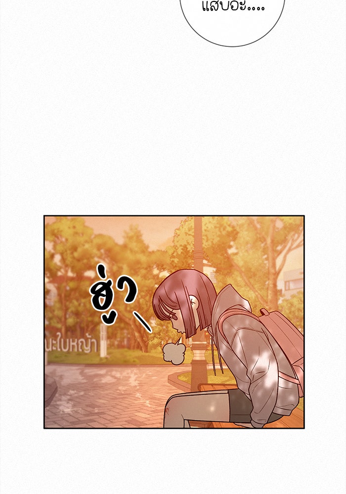ปฏิบัติการรักวุ่นหัวใจ - หน้า 98