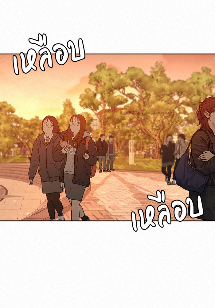 ปฏิบัติการรักวุ่นหัวใจ - หน้า 11