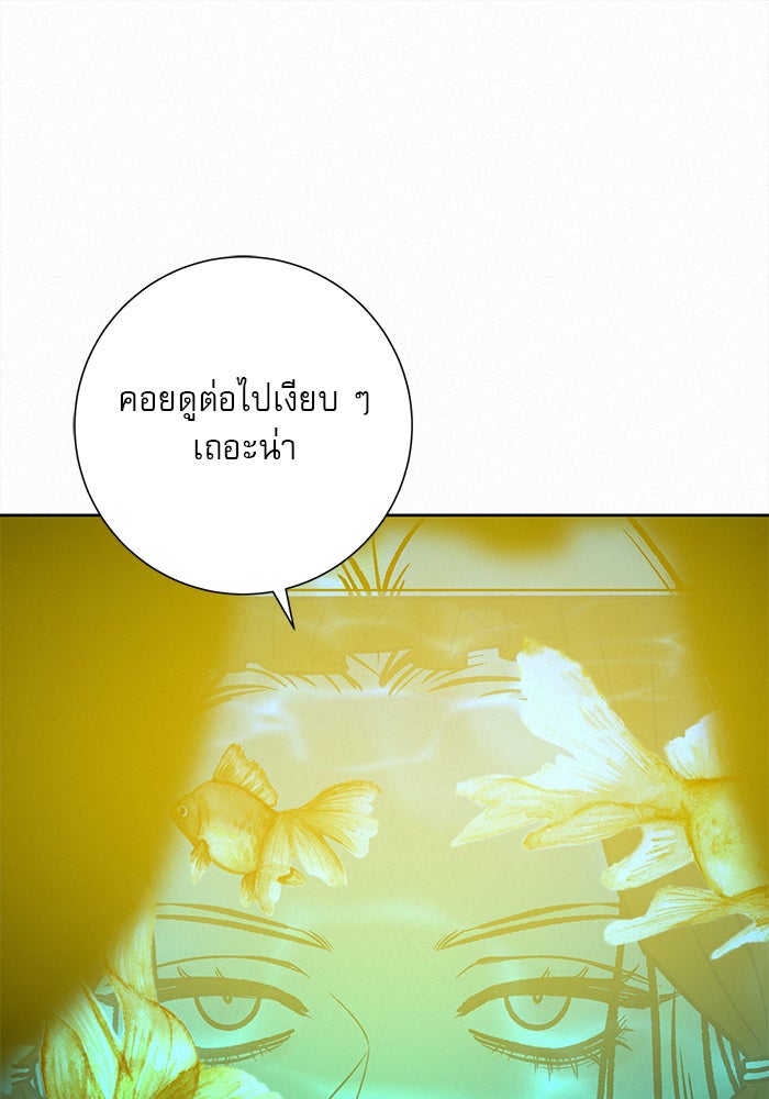 ปฏิบัติการรักวุ่นหัวใจ - หน้า 110