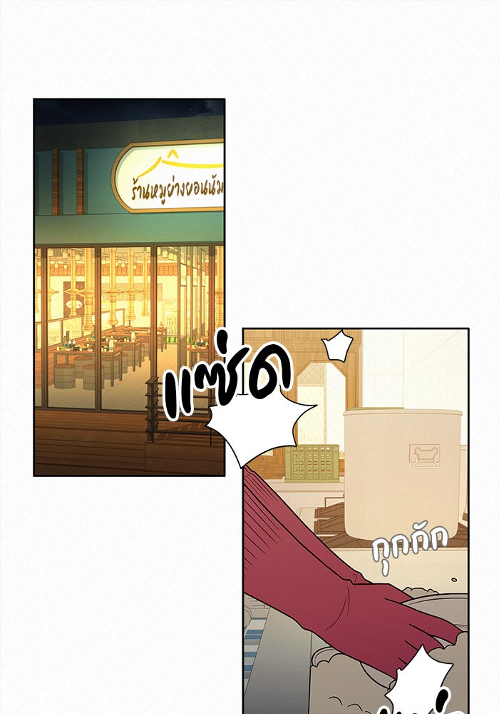 ปฏิบัติการรักวุ่นหัวใจ - หน้า 113