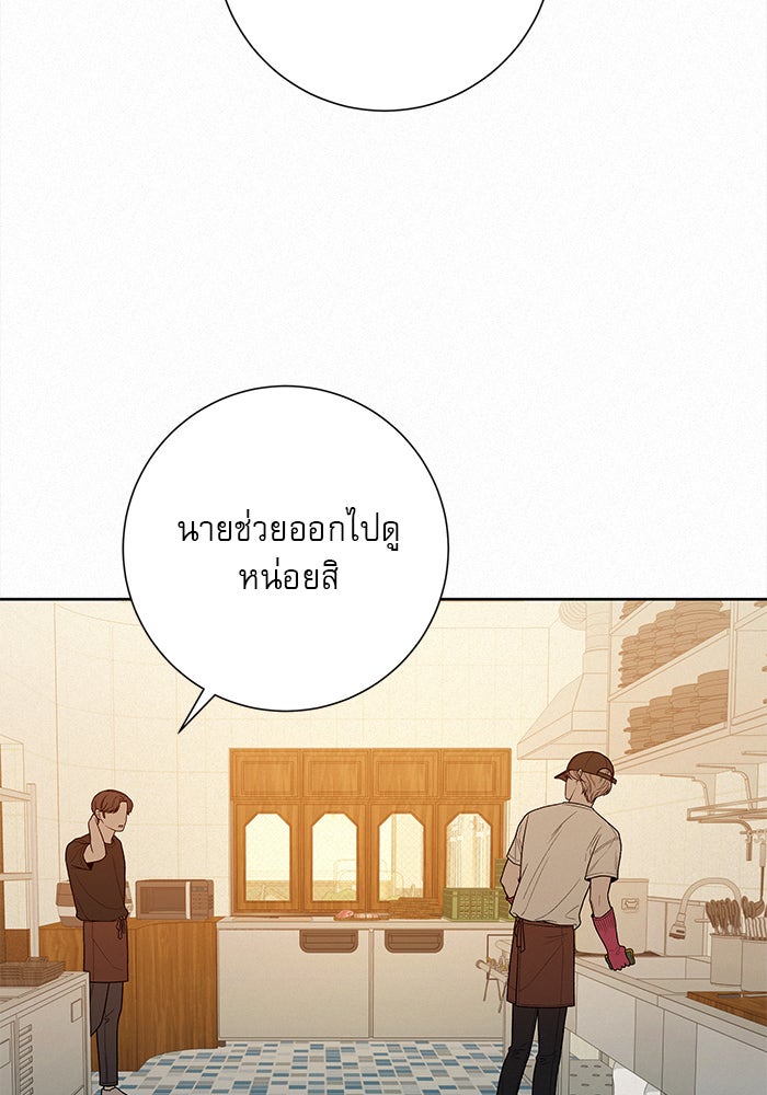 ปฏิบัติการรักวุ่นหัวใจ - หน้า 119