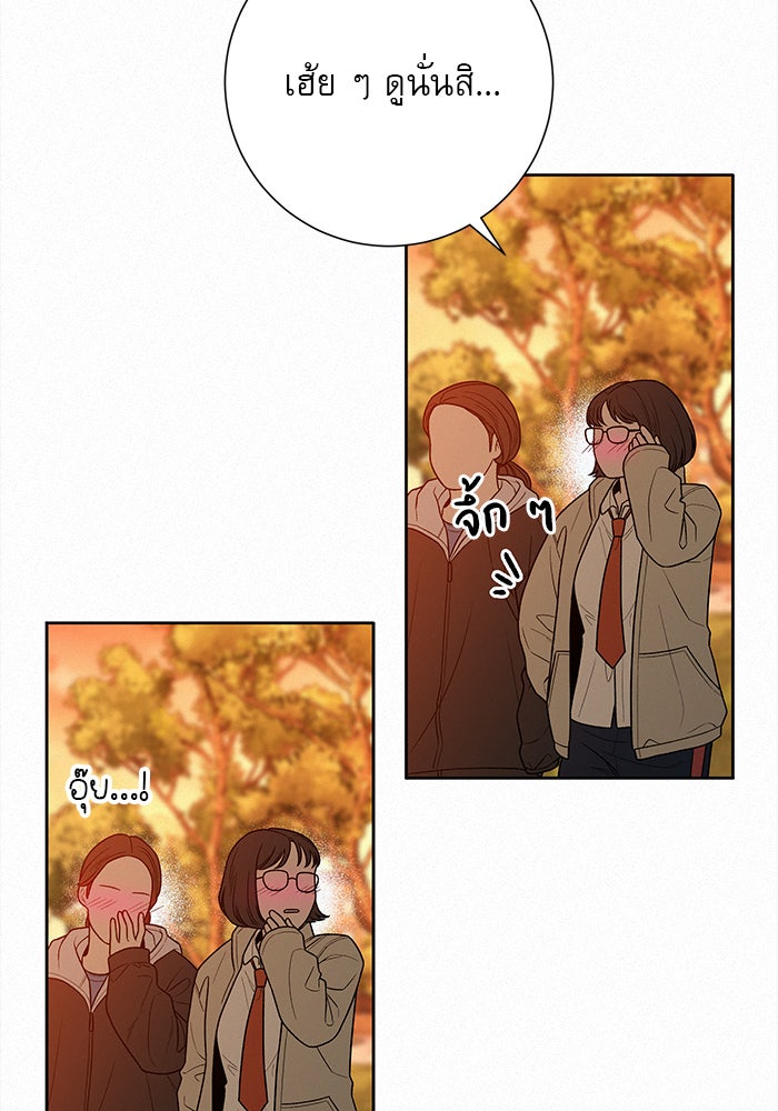 ปฏิบัติการรักวุ่นหัวใจ - หน้า 13