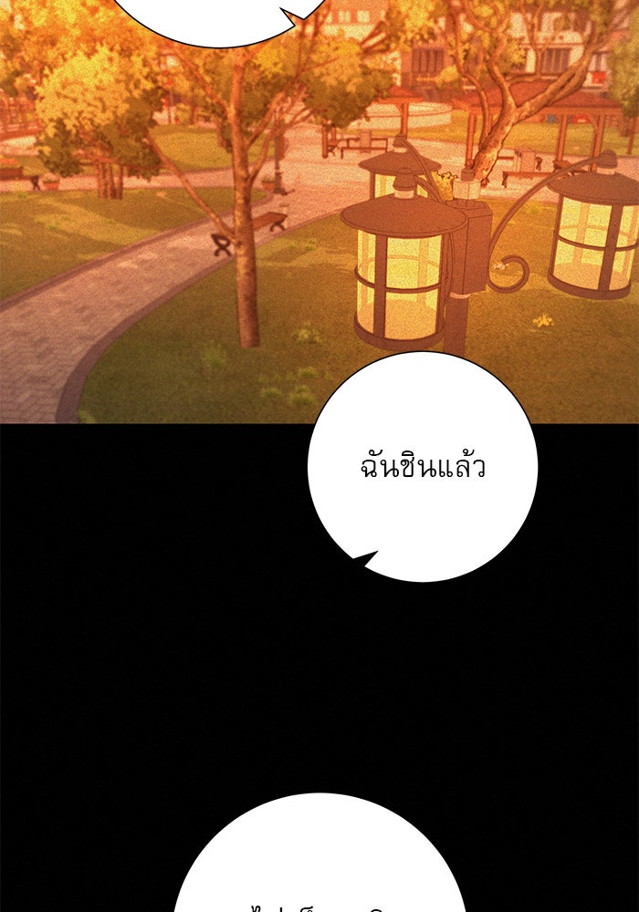 ปฏิบัติการรักวุ่นหัวใจ - หน้า 138