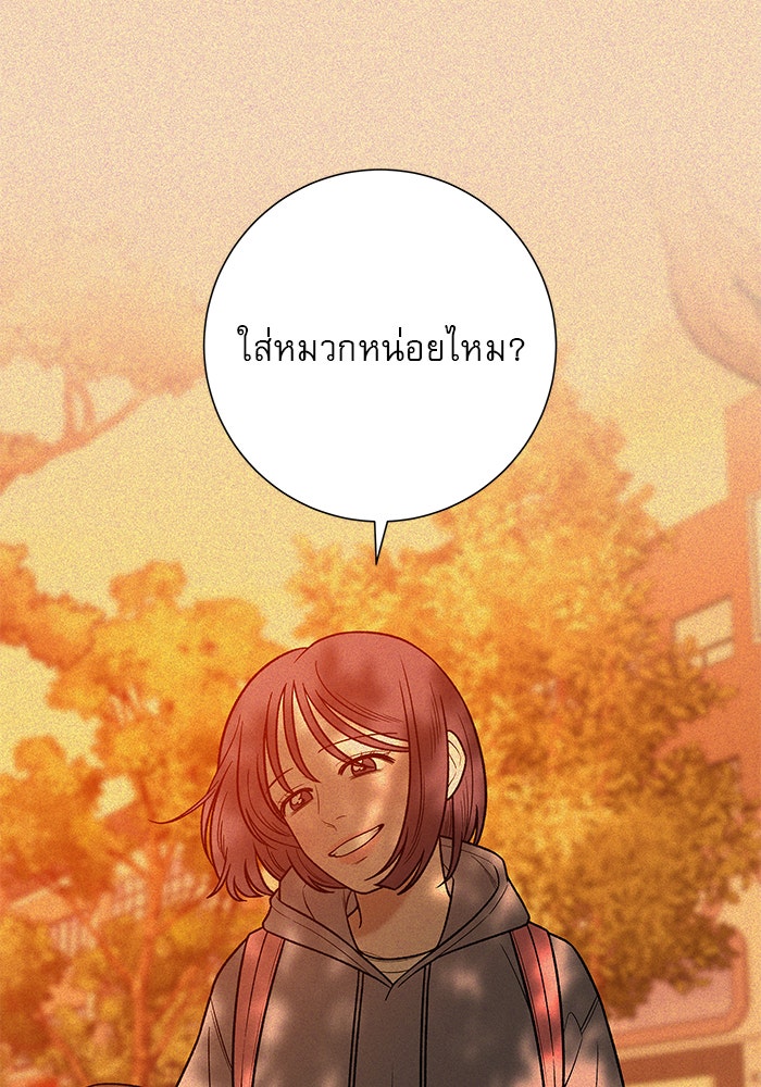 ปฏิบัติการรักวุ่นหัวใจ - หน้า 140