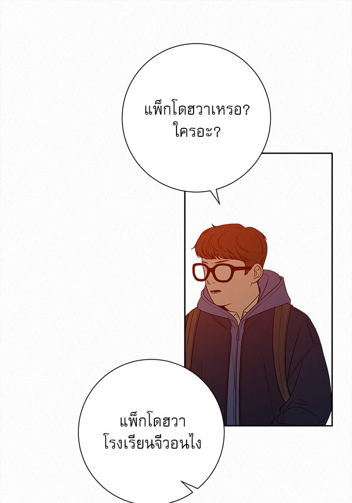 ปฏิบัติการรักวุ่นหัวใจ - หน้า 17