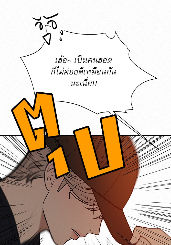 ปฏิบัติการรักวุ่นหัวใจ - หน้า 42