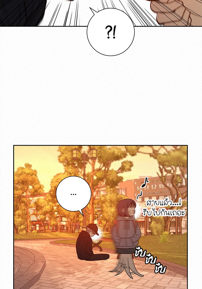 ปฏิบัติการรักวุ่นหัวใจ - หน้า 43