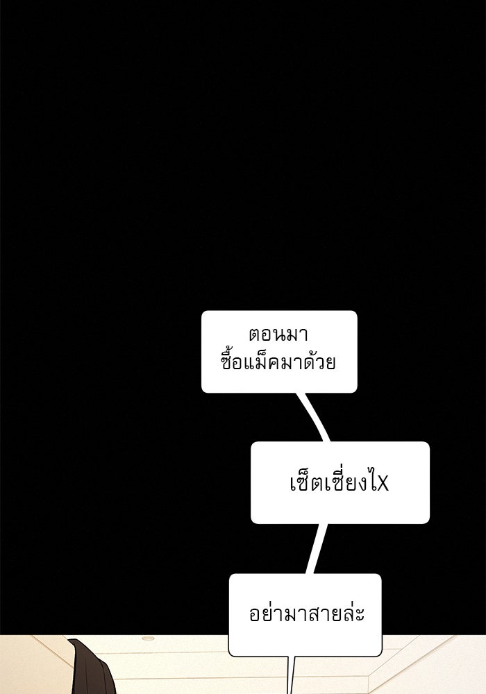 ปฏิบัติการรักวุ่นหัวใจ - หน้า 60
