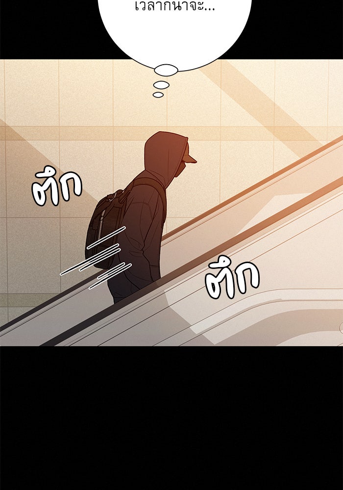 ปฏิบัติการรักวุ่นหัวใจ - หน้า 62