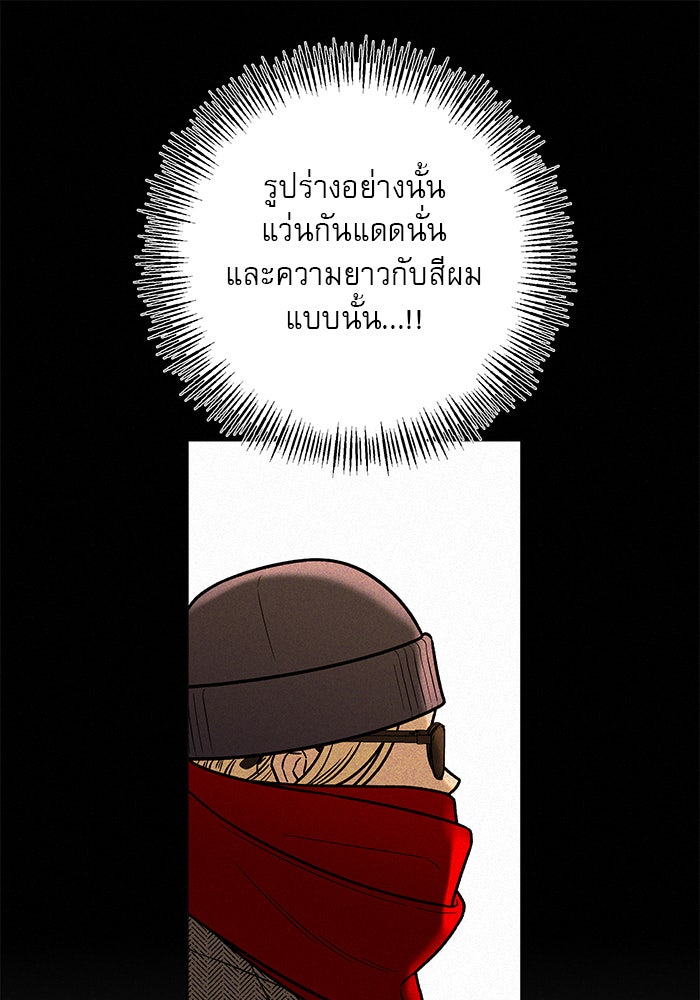 ปฏิบัติการรักวุ่นหัวใจ - หน้า 82