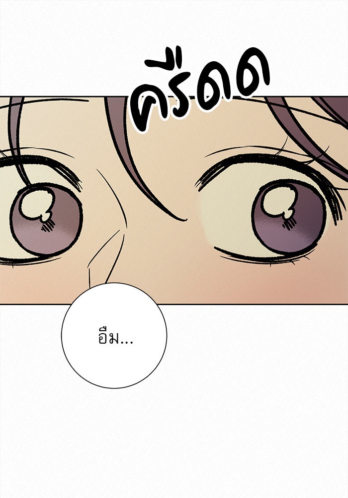 ปฏิบัติการรักวุ่นหัวใจ - หน้า 89