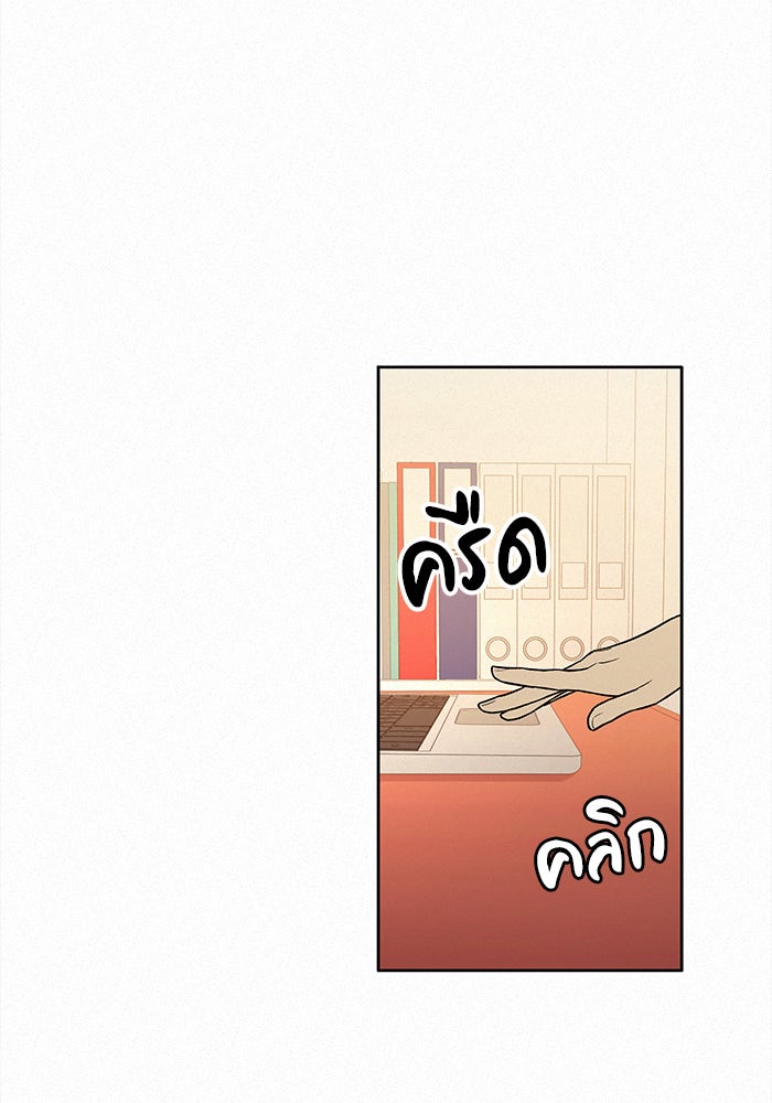 ปฏิบัติการรักวุ่นหัวใจ - หน้า 93